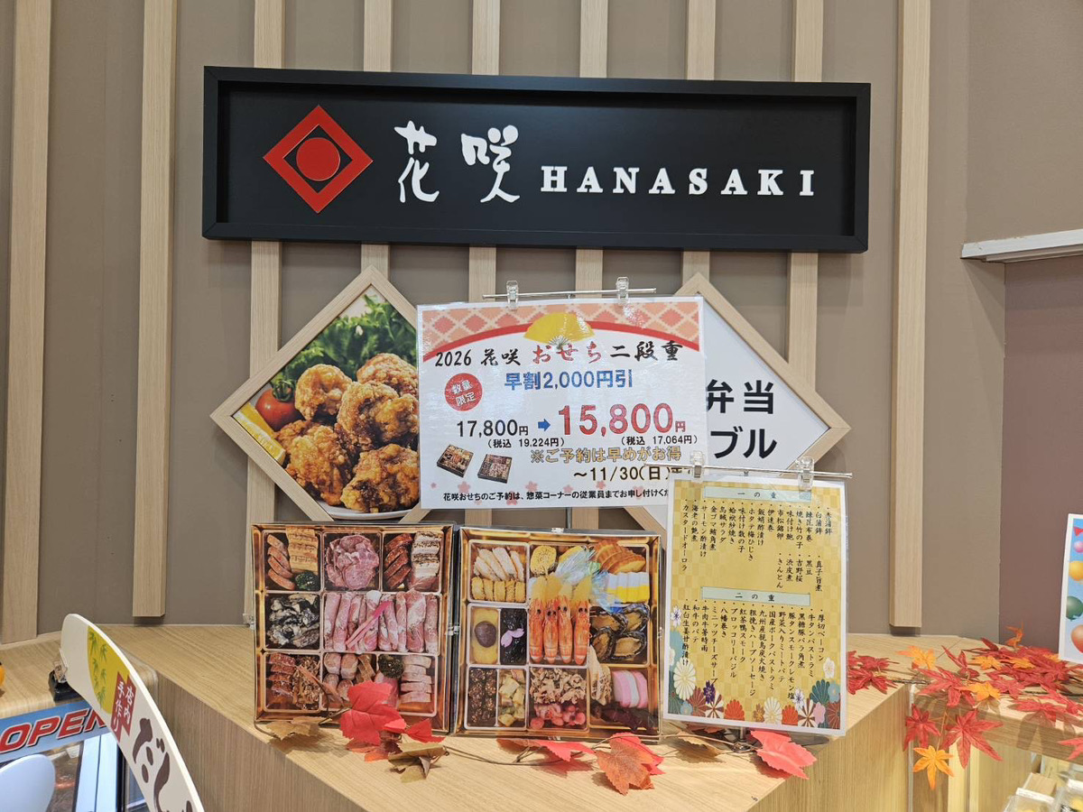 島原で人気の惣菜店「エレナ島原店 花咲」が改装オープン!